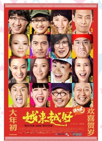 北京国际电影节天坛奖危情蜻蜓 首页上一页12345.