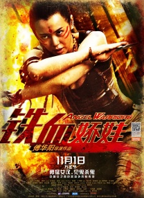 《宝莱坞机器人2.IMAX影院公映。