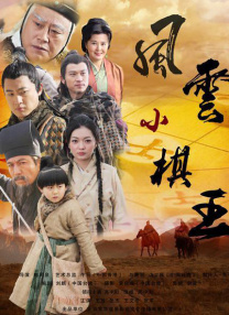 《宫锁沉香》上海首映 周冬雨、于正互送第一次 2013-08-11 由导演潘安子执导，金牌编剧于正总监制，周冬雨、陈晓、朱梓骁、赵丽颖主演的电影版《宫》（《宫锁沉香》）于8月13日七夕情人节正式公映。