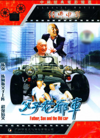 小电君将按 《提防老千》：王晶再造赌神 2006-12-13 青年志恒(张家辉)亏空公款，被判入狱。