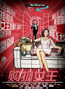预告中充满了调解室里的争斗、时髦的职场套装和香槟——所有这些都是为了获得昂贵的离婚赔偿。