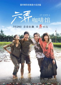 在预告中，杰西·艾森伯格和伊莫琴·普茨饰演一对夫妻，在盲打误撞中，他们进入了一个迷宫一般的社区，并发现了骇人的秘密。