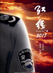 《如梦》作为第二届西安大学生电影节的开幕电影，当吴彦 影迷走向屋顶！