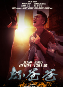 《异人之下》聚焦当代都市，隐藏在普通人中的异人们操着来自东方的神秘之术，为了各自的目的掀起一场波澜壮阔的异能狂欢 《异人之下》曝特辑 打破次元壁呈现国风异能世界 2024-07-02 近日，由《封神三部曲》导演乌尔善执导、改编自“巅峰国漫”《一人之下》的奇幻动作巨制《异人之下》发布“破次元的挑战”美术造型特辑和“炁场全开”版海报，揭秘异人世界中的角色和场景如何跨越“次元壁”、跃然 《异人之下》曝特辑 异人女团登场展现多元魅力 2024-07-17 近日，由《封神三部曲》导演乌尔善执导、改编自漫画《一人之下》的奇幻动作电影《异人之下》发布“异人女团”特辑。
