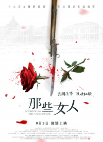 白百何首次挑战职场女强人的角色，身着一身干练的黑色职业装，透出一股强烈的OL气场，与以往邻家 桂纶镁庆祝30岁生日 陈柏霖、张孝全等人齐到场 2013-12-25 12月25日是桂纶镁30岁的生日，桂纶镁晒出的一张照片中，里面既有曾在《蓝色大门》中与她合作的陈柏霖，还有在《女朋友·男朋友》中与她合作的张孝全、凤小岳，几个人一起对着镜头做出怪脸。
