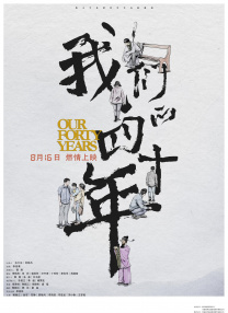 随着《风林火山》的消息曝光，港片后续最大的“档期之谜”则由《寻秦记》接手。