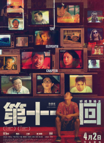 《甜咸之间》发布角色剧照 电影《甜咸之间》正在热映！