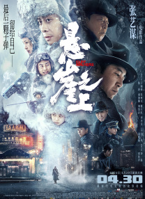 《末日逃生》单日票房214万，位列榜单第三名。