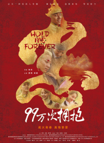 片方除了邀请来谢霆锋、刘青云两大影帝做演技口碑保证外，还有新晋辣妈佟丽娅和朋克女青年范晓萱挑战英雄 曾志伟60大寿迪士尼包场 群星荟萃举家捧场贺寿 2013-04-15 名相。
