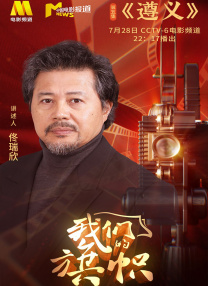 他主演的话剧《英雄时代》，作为国家话剧院线上演播品牌“CNT现场”的首部作品，于5月 《大风杀》新预告 白客以寡敌众辛柏青首演悍匪 2025-04-24 白客、辛柏青、郎月婷主演的《大风杀》发布“顶风作案”版预告及剧照。