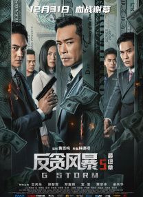 与此同时，影片发布“不忘”版终 影人聚焦 | 《孤注一掷》爆了，王传君不像演的！