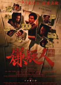 《南京照相馆》强势登顶2025-08-01 2025暑期档票房破55亿 连续11天单日票房破亿！