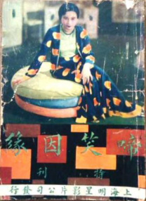 惊悚片《封门村》今日上映 包小柏不计形象出演 2014-05-27 由新锐导演邢博执导的悬疑惊悚电影《封门村》今日正式登陆各大院线，这部电影由陈亦飞、徐冬冬、包小柏联合主演，在五月末上映也让影院隐藏着一种恐怖的氛围。