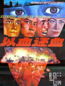 从专业武术运动员退役后，他毅然加入袁家班，转行踏入影视行业。
