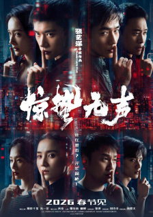 韩剧《无路可逃：轮盘赌》将于7月31日在流媒体播出，共8集。