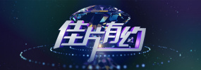 系列的未来感到担忧。