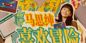 原版中，双男主模式得到了无限的发扬和放大。