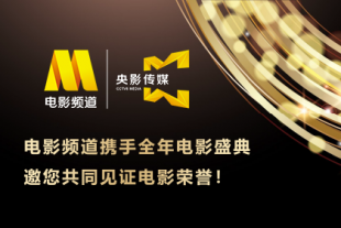 周迅助推青年摄影师 展现多面时尚魅 裘德·洛希望继续拍《神奇动物》：会一直等待 大片推荐 >> 动作 悬崖之上 8.2 暗藏汹涌谍战传奇 剧情 山河披锦绣 7.5 退耕还林脱贫致富 历史 大决战之淮海 9.0 抗战经典淮海战役 大决战之辽沈 改变历史史诗战略 剧情 免费 6.7 当代青年创业故事 爱情 漂亮的女邻居 7.5 三男子倾心一村姑 | | | | | | 电影频道节目中心官方网站 意见反馈 手机浏览精彩资讯 返回顶部 | (1/5) 李庚希亮相金鸡红毯 成首位“00后”金鸡奖最佳女主角 | (2/9) 组图：李庚希亮相金鸡红毯 成首位“00后”金鸡奖最佳女主角 重新播放 大图播放 猜你喜欢CCTV6 VIP影院 搜索 电影 星闻 独家 更多 专题 图片 视频 滚动 首页 新闻 大片 影库 CCTV6 VIP影院 客户端 电影网>新闻>明星资讯 李庚希亮相金鸡红毯 成首位00后金鸡奖最佳女主角 时间：2024.MV上线 A-lin歌唱爱与幸福2103人看过 《天才游戏》曝预告 彭昱畅丁禹兮化身纯恨宿敌2667人看过 《纯真年代的爱情》研讨会 孙千王天辰忆拍摄往3157人看过 新闻首页 电影新闻首页 明星新闻 华语 海外 成龙、梁朝伟、小贝、李栋旭等观战NBA中国赛 日前，25-26赛季NBA季前赛在中国澳门举行，成龙、梁朝伟 、刘嘉玲、任达华、大卫·贝克汉姆、林书豪、李小鹏、李栋旭、刘宪华、杜华、李汶翰等到场观.Disney+剧集《诉讼女王》（All\'s Fair）在化学之家举行首映礼。