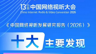 该剧改编自作家魏风华 7.