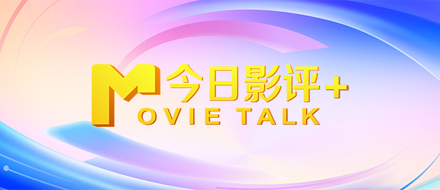 《白雪公主》导演：马克·韦布主演：瑞秋·泽格勒，盖尔·加朵上映日期：3月21日毫无疑问，这是一个相当有话题度的新版白雪公主。