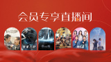 周票房:《阿凡达2》守住周冠 春节档预售票房破亿 2023-01-18 2023年第二周（1月9日至1月15日），中国内地影市票房报收3.12亿元。